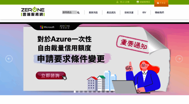 csp.zerone.com.tw