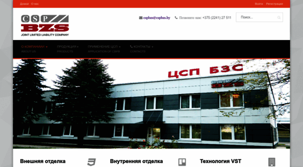 cspbzs.by