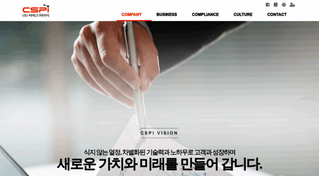 cspi.co.kr