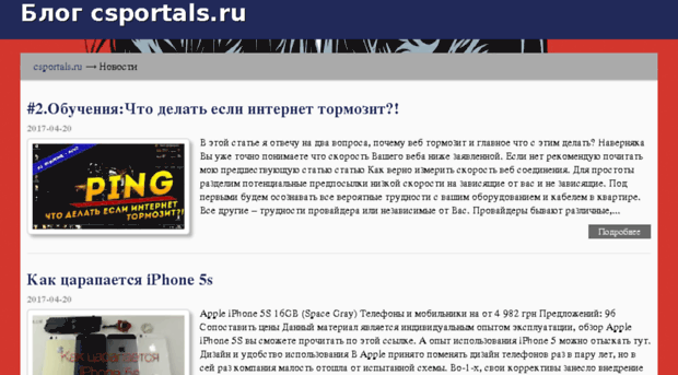 csportals.ru