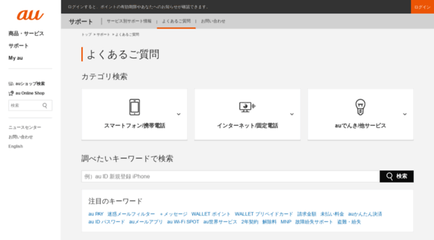 csqa.kddi.com