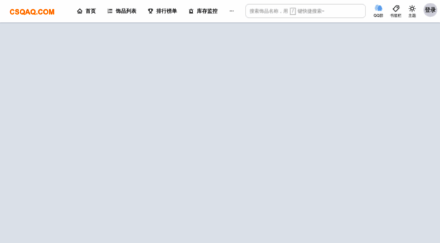 csqaq.com