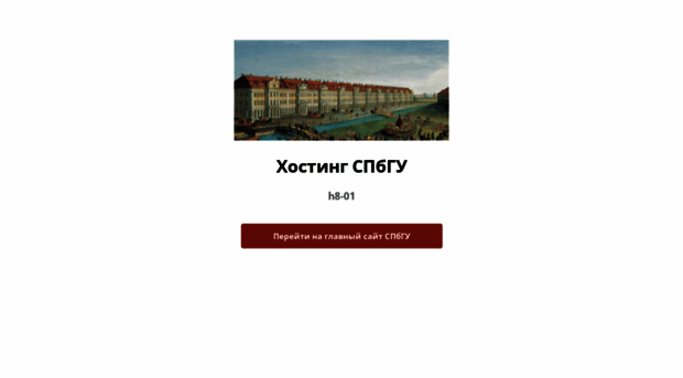 csr.spbu.ru