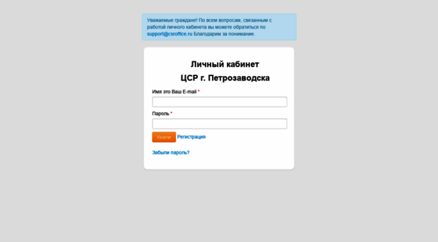 csroffice.ru