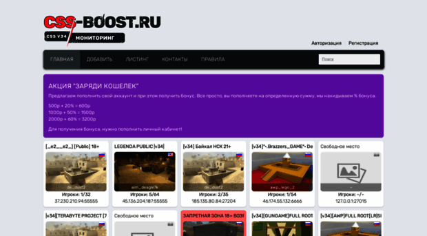 css-boost.ru