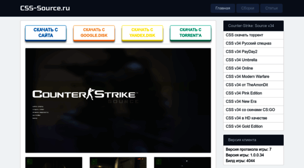 css-source.ru