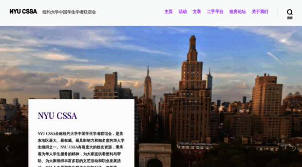 cssanyu.org