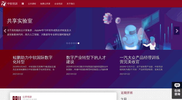 csst.com.cn