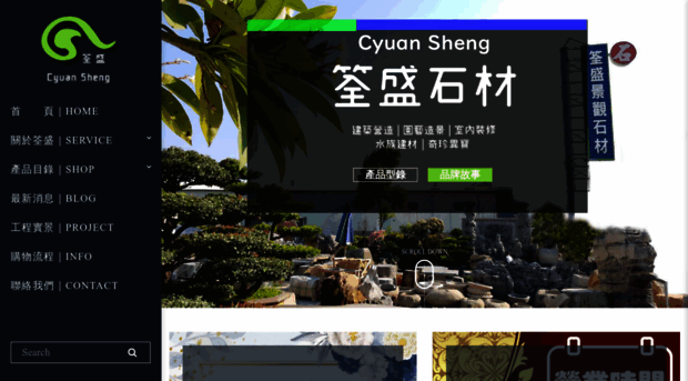 csstone.com.tw