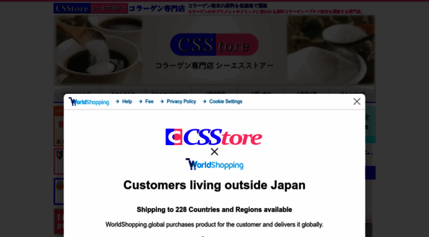 csstore.jp