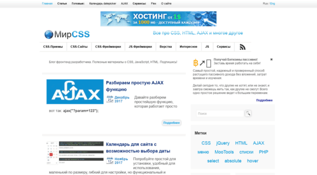 cssworld.ru