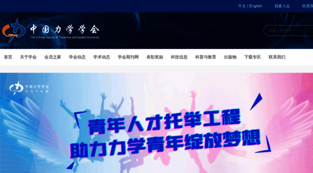 cstam.org.cn