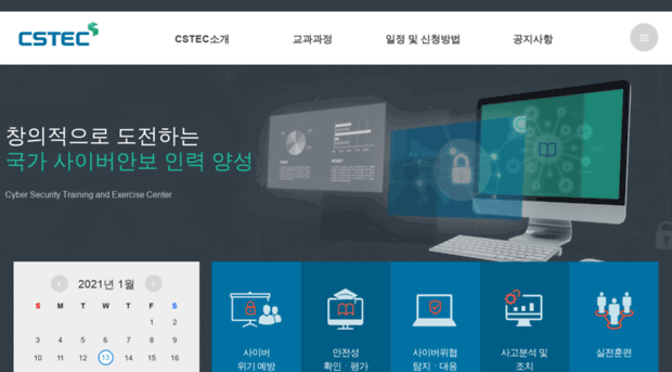 cstec.kr