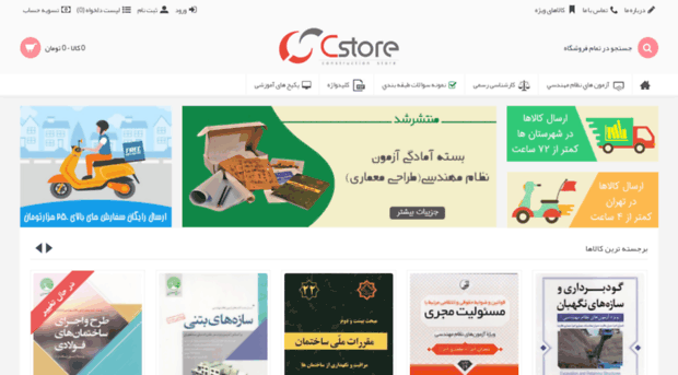 cstore.ir