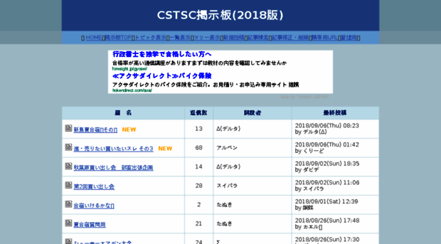 cstsc.webdeki-bbs.com