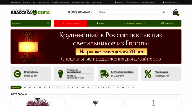 csvet.ru