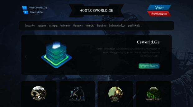 csworld.ge