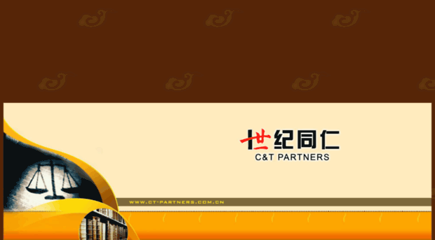 ct-partners.com.cn