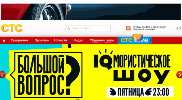 ctc-tv.ru