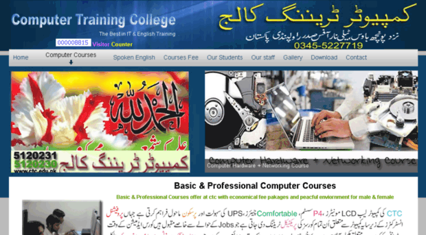 ctc.edu.pk