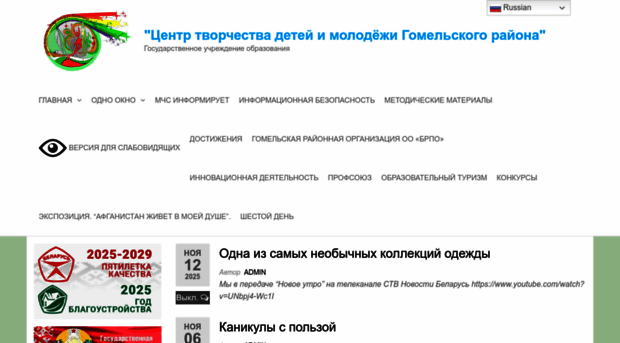 ctdim.gomel.by