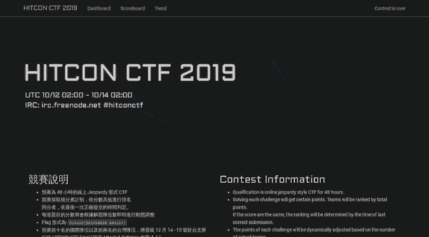 ctf2019.hitcon.org