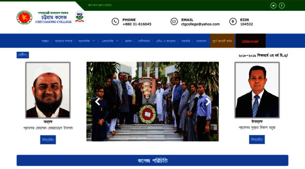 ctgcollege.gov.bd