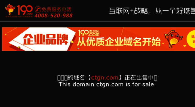 ctgn.com