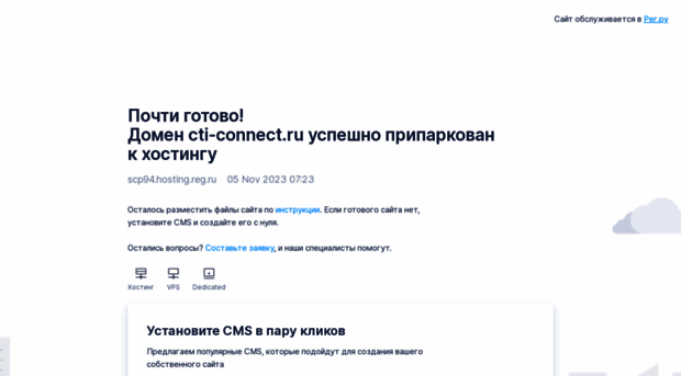 cti-connect.ru