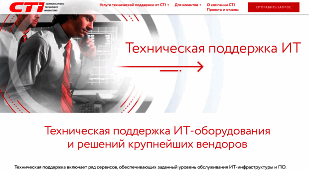 cti-service.ru