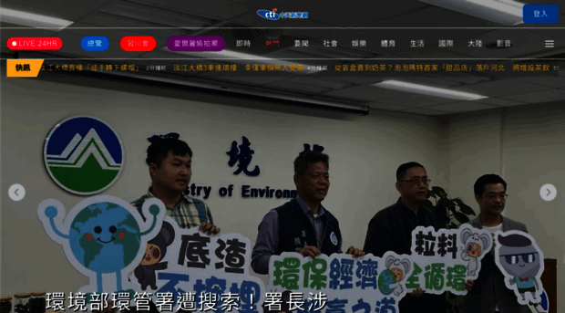 ctinews.com