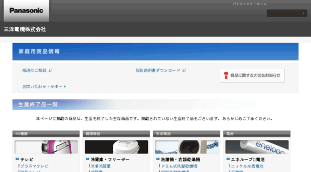 ctlg.panasonic.co.jp