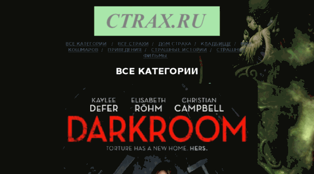 ctrax.ru