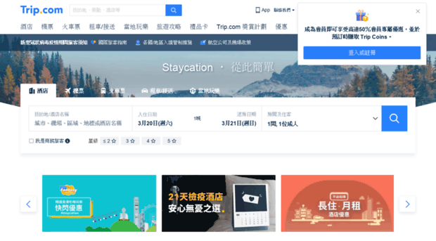 ctrip.com.hk