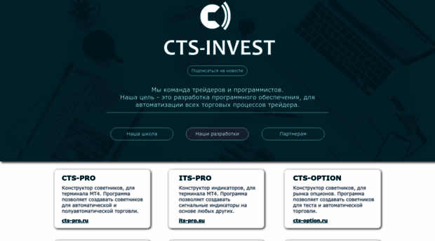 cts-invest.ru