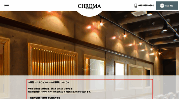 cu-chroma.jp