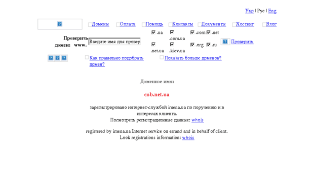 cub.net.ua