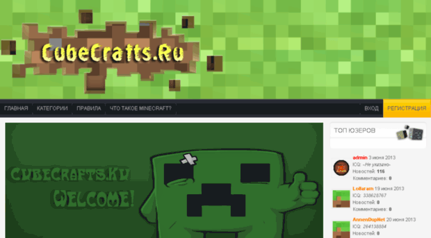 cubecrafts.ru