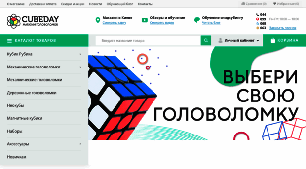 cubeday.com.ua