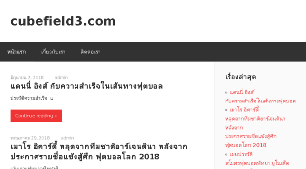 cubefield3.com