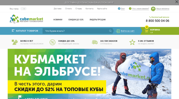 cubemarket.ru