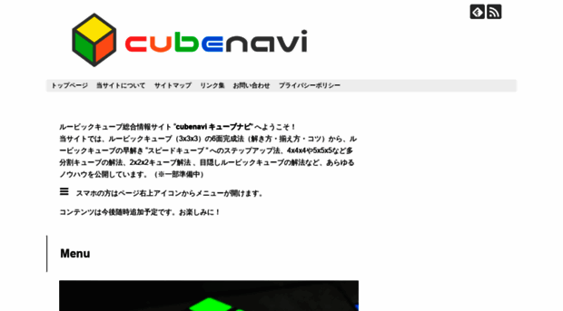 cubenavi.com