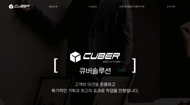 cuber.co.kr