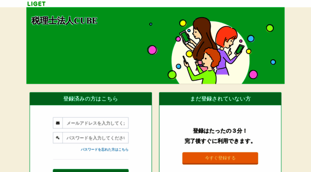 cubetax-liget.com