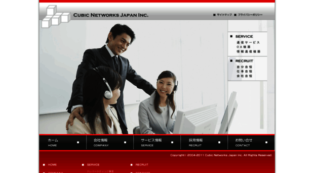 cubicnetworks.co.jp