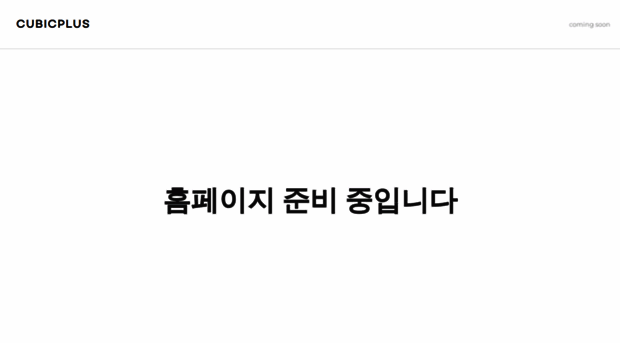 cubicplus.co.kr