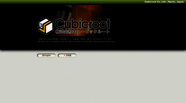 cubicroot.jp