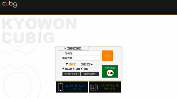 cubig.kyowon.co.kr