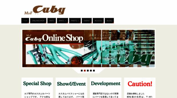 cuby.jp