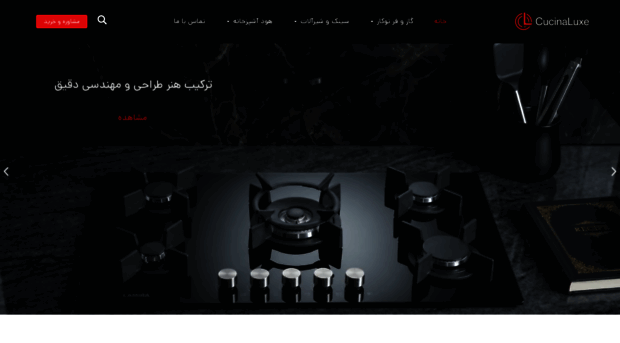 cucinaluxe.com